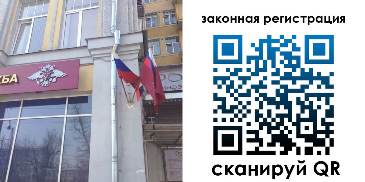 временная регистрация в Славгороде