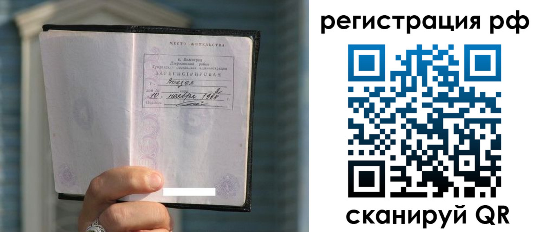временная регистрация госуслуги в Славгороде
