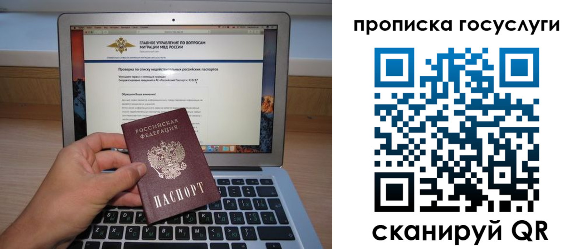 регистрация для дет. сада в Славгороде