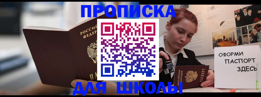 прописка иностранных граждан в Славгороде