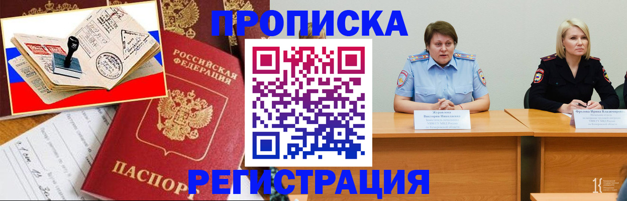найти адрес прописки в Славгороде